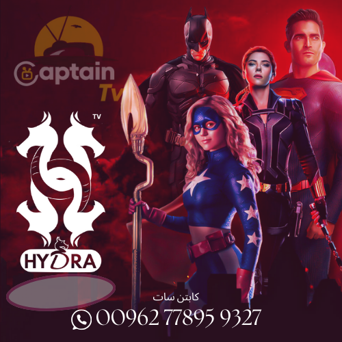 سيرفر هيدرا تيفي